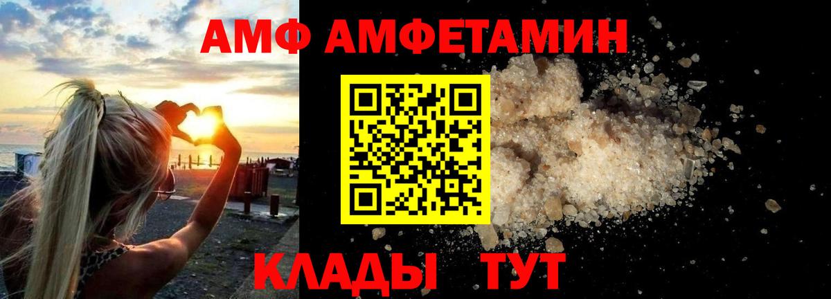 Амфетамин VHQ Ирбит