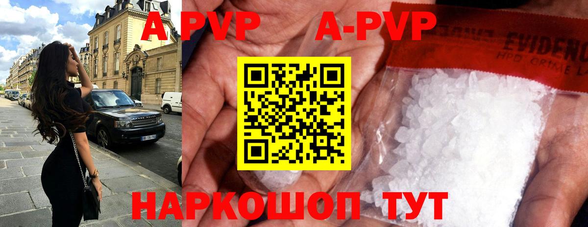 A-PVP  A-PVP СК КРИС  Вход с VPN  Альфа ПВП кристаллы  Ирбит 
