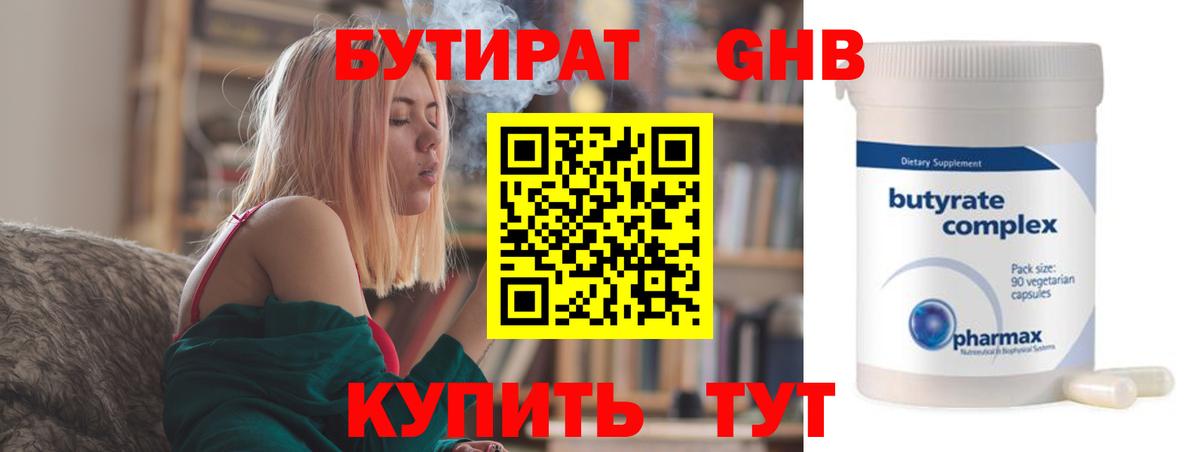 Ирбит  БУТИРАТ оксана  Бутират  Вход с VPN 