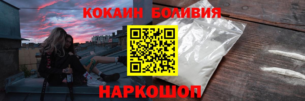 Кокаин 98%  Cocaine FishScale  Ирбит  Вход с VPN 