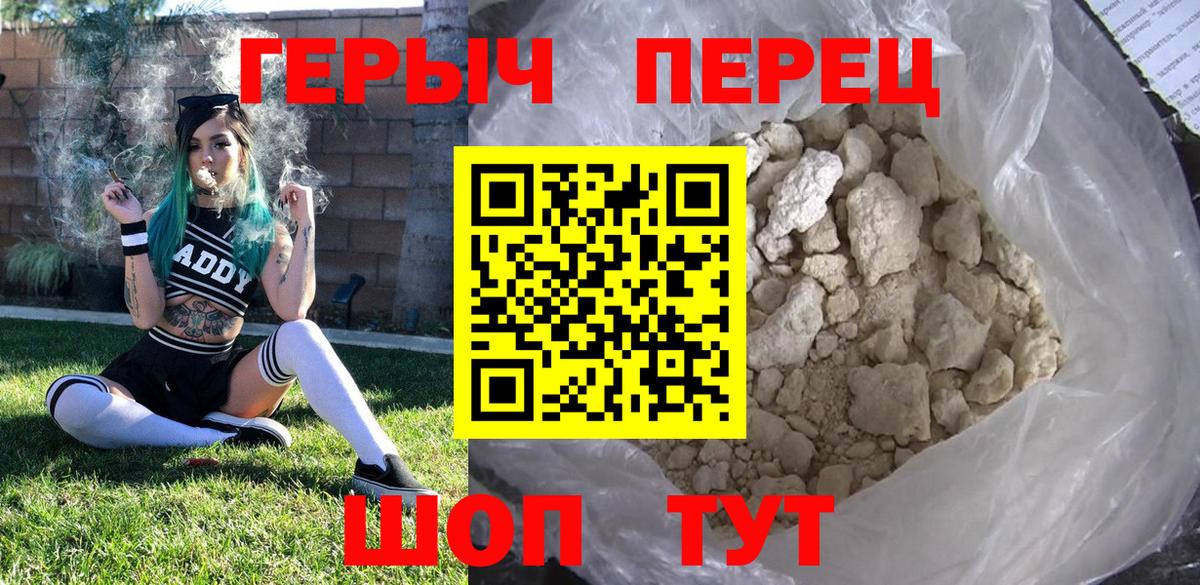 Героин белый Ирбит