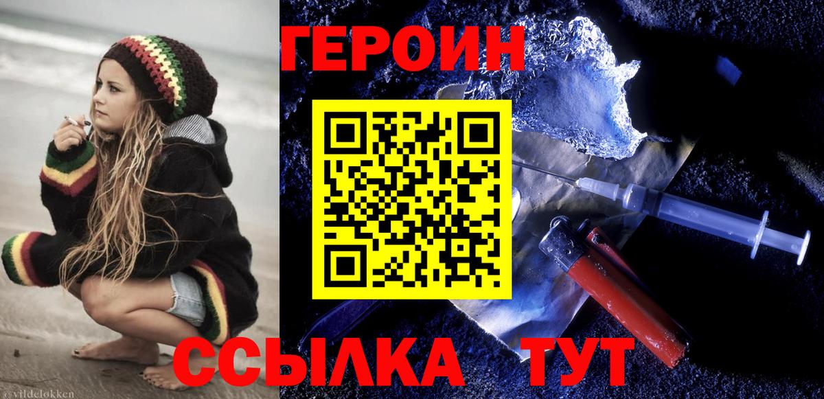 ГЕРОИН белый  Вход с VPN  Ирбит 
