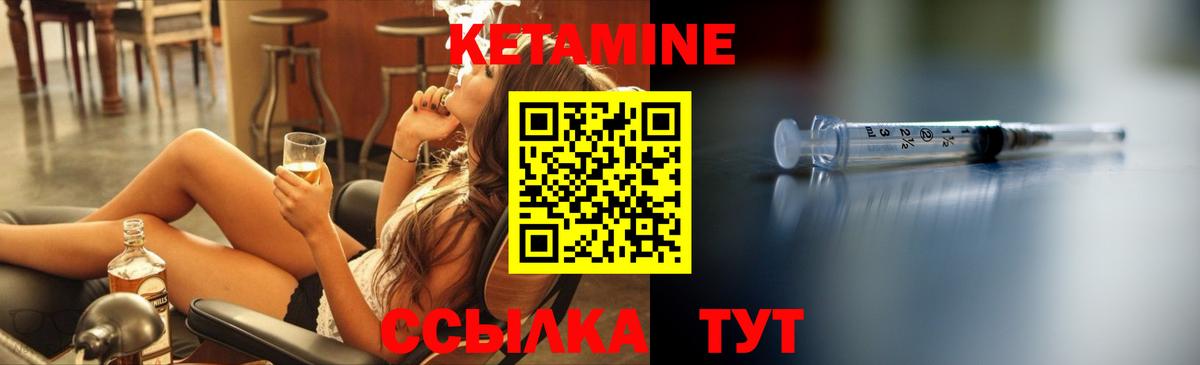 КЕТАМИН ketamine Ирбит