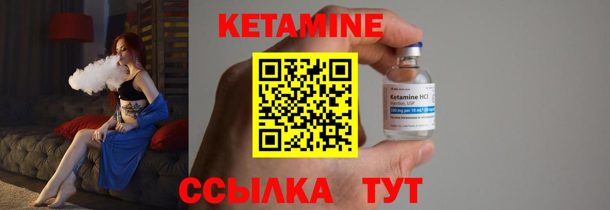 Ирбит  КЕТАМИН ketamine  КЕТАМИН VHQ  Вход с VPN 