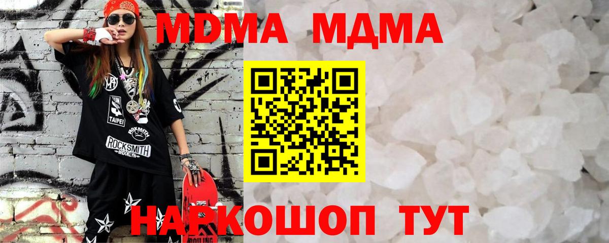 МДМА молли Ирбит