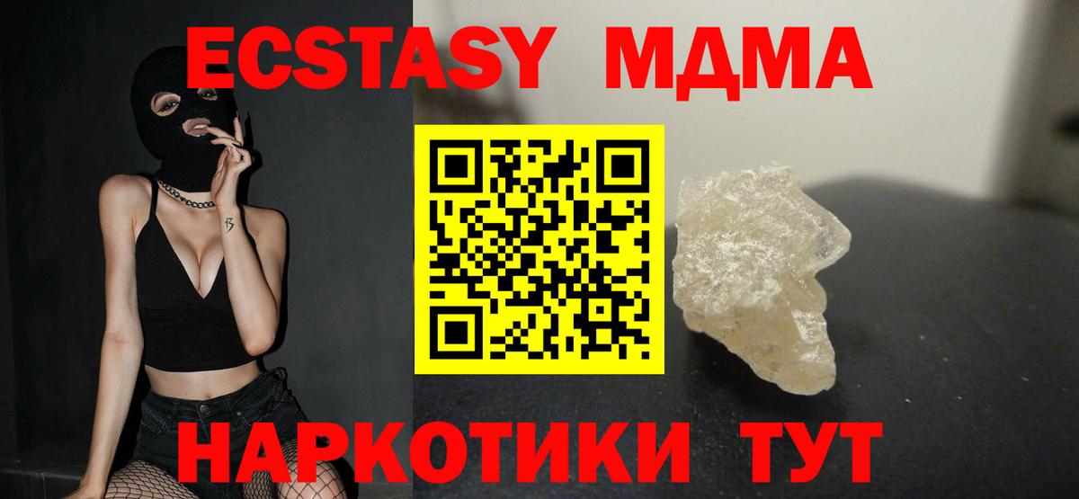 MDMA  MDMA молли  Ирбит  Вход с VPN  MDMA молли 