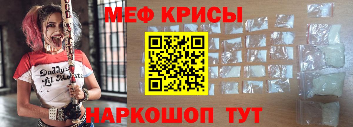 МЕФ мяу мяу  Мефедрон мяу мяу  Меф  Ирбит  Вход с VPN 