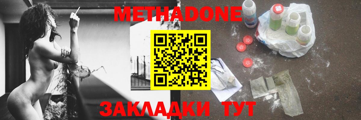 МЕТАДОН мёд  Вход с VPN  Метадон VHQ  Ирбит 