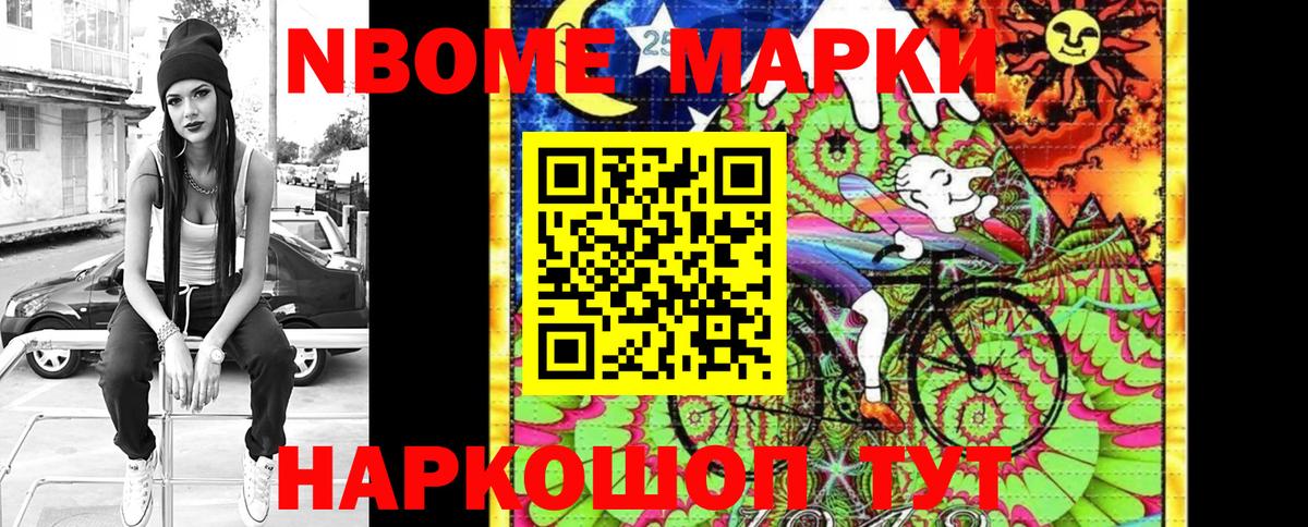 Ирбит  Марки NBOMe 1,5мг  Вход с VPN 