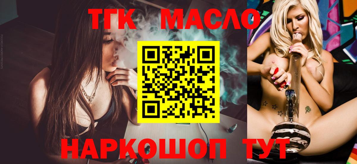 Ирбит  где можно купить наркотик  Вход с VPN  Дистиллят ТГК жижа 